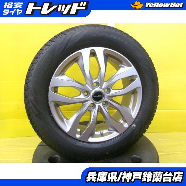 PIRELLI（ピレリ） スタッドレス 225/60R17 新型 現行 フォレスター