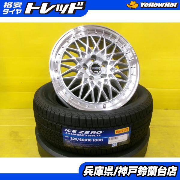 PIRELLI（ピレリ） スタッドレス 225/60R18 現行 40系 アルファード 