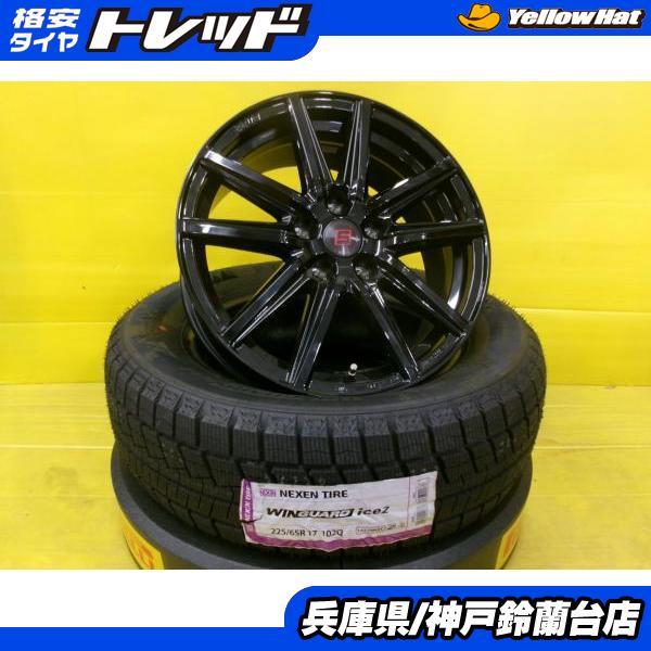 美品　225/65R17 スタッドレス ハリアー　エクストレイル CX-5 ネクセン スタッドレス 225/65R17 ハリアー RAV4 エクストレイル