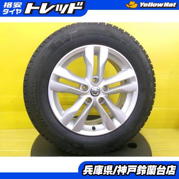 エクストレイル純正ホイール ブリヂストン スタッドレスタイヤ 17インチ　一本 T32 エクストレイルサイズ】ニッサン ジューク 純正 17in 7J +47