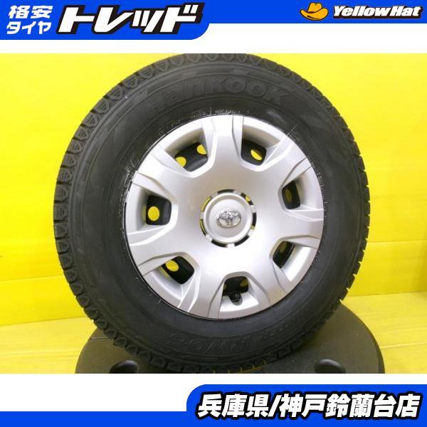 ハンコック（HANKOOK） スタッドレス 195/65R15 ハイエース レジアス 