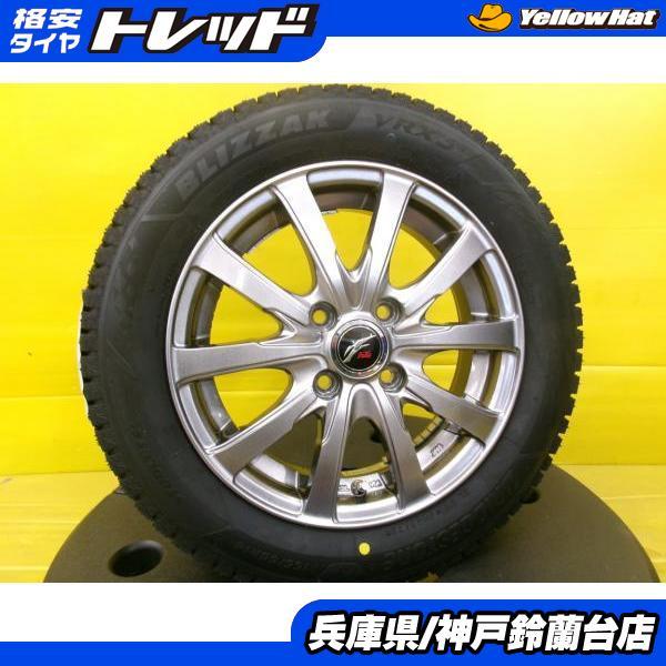 BRIDGESTONE（ブリヂストン） スタッドレス 155/65R14 N-BOX