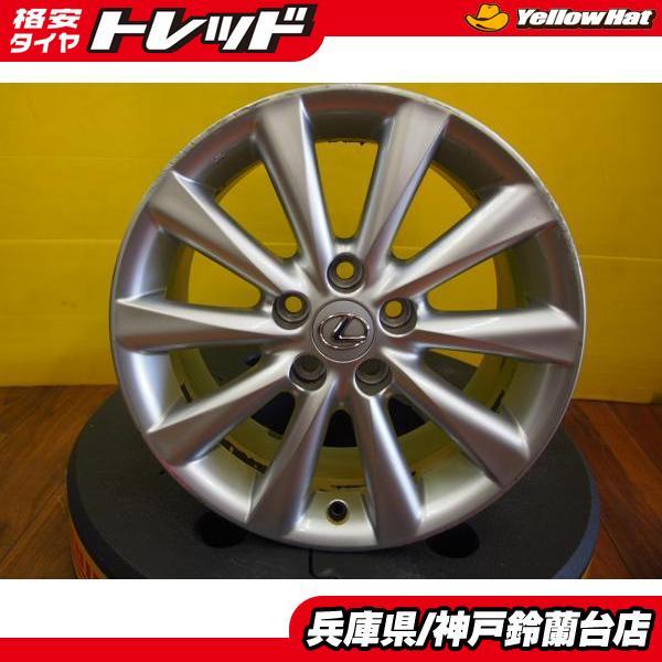 レクサス純正】 IS 純正 アルミホイール 17インチ 8.0J ET45 5H114.3