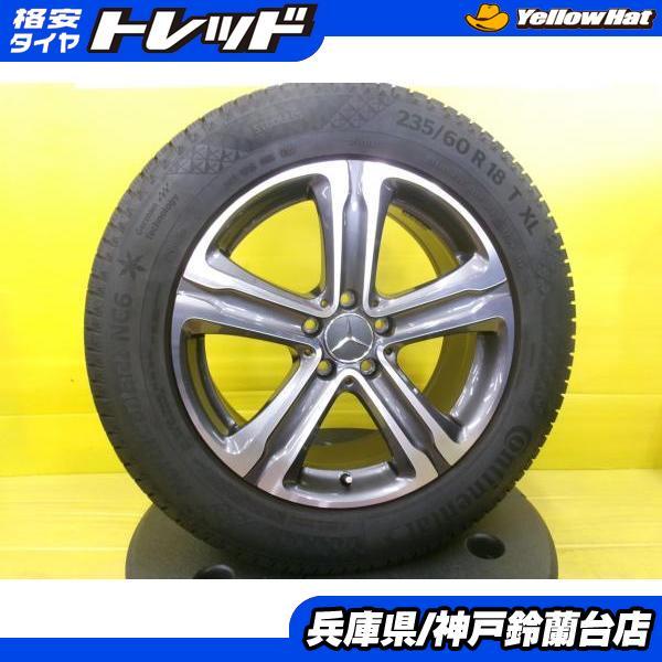 コンチネンタル（CONTINENTAL） バリ溝 スタッドレス 235/60R18