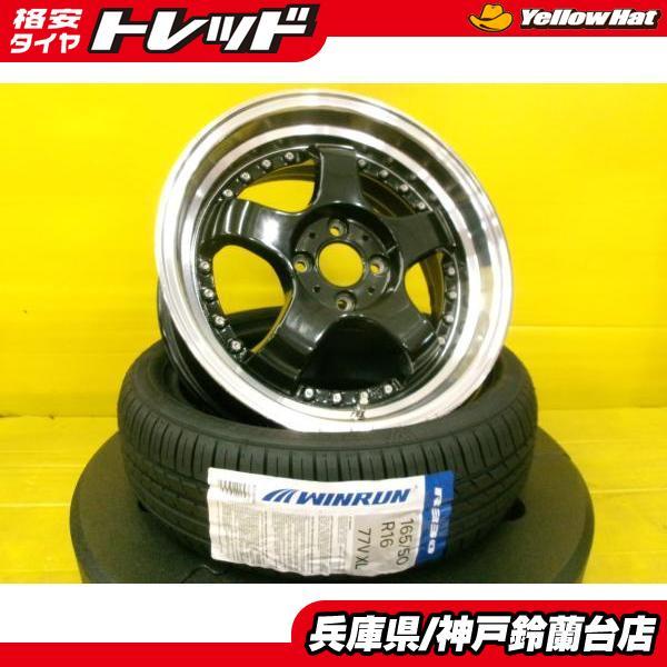 ウィンラン（WINRUN） 165/50R16 アルト ワゴンR スペーシア タント 