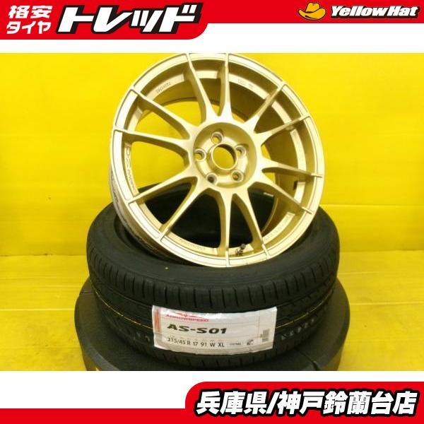 215/45R17 プリウス カローラツーリング CT 86 BRZ インプレッサ 中古 