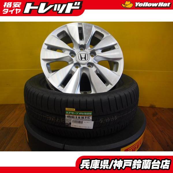 DUNLOP（ダンロップ） 205/60R16 エナセーブ RV505 【新品 4本】 +