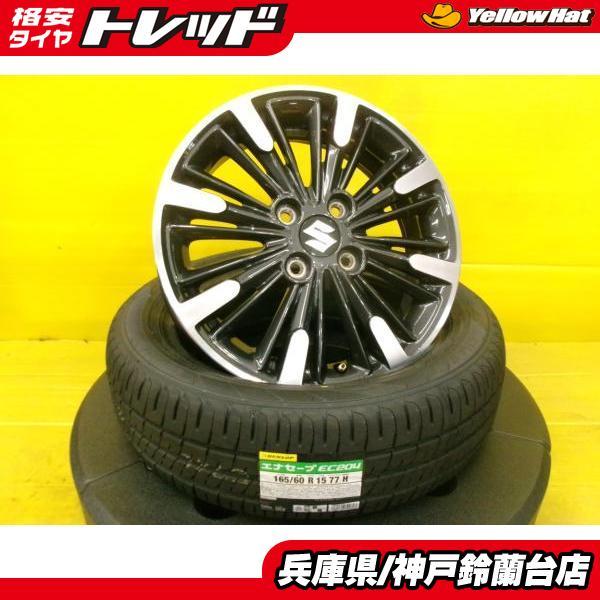 DUNLOP（ダンロップ） 流用 165/60R15 ハスラー ソリオ Kei 中古