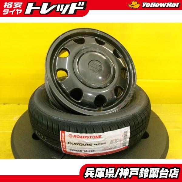 155/65R14 スペーシアギア スペーシア アルト ワゴンR 中古 スズキ 