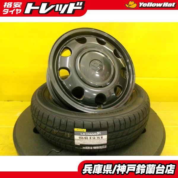 車 155/55r14 タイヤ付き スペーシア アルト 純正ホイール ダンロップ