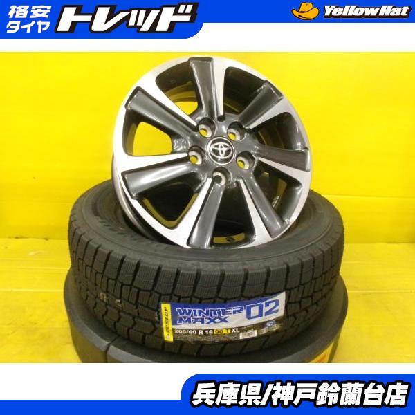 DUNLOP（ダンロップ） スタッドレス 205/60R16 ノア ヴォクシー