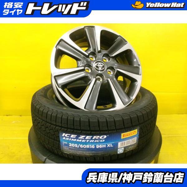 PIRELLI（ピレリ） スタッドレス 205/60R16 ノア ヴォクシー