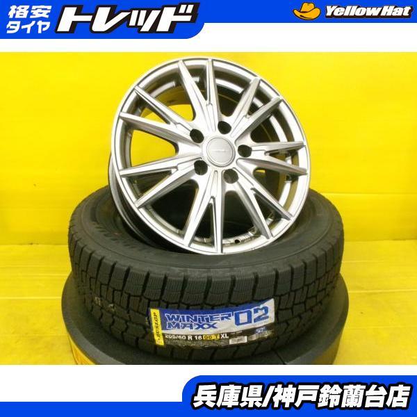 DUNLOP（ダンロップ） スタッドレス 205/60R16 ノア ヴォクシー 