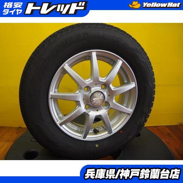 ほぼ未使用ヨコハマIce GUARD 145/80R13 タイヤホイールセット ヨコハマタイヤ（YOKOHAMA TIRE） 【バリ溝】145/80R13 ヨコハマ