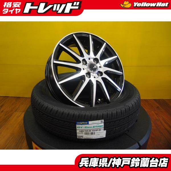 グッドイヤー（GOODYEAR） 【未使用】165/65R15 GT-Eco Stage 【2026年
