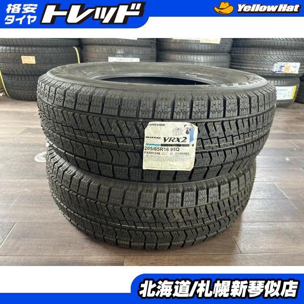 BSスタッドレス VRX2 205/65R16 4本 9分山以上 22年製