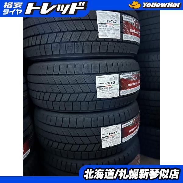 BRIDGESTONE 225/40R18 ブリジストン ブリザック VRX3 4本セット 在庫 