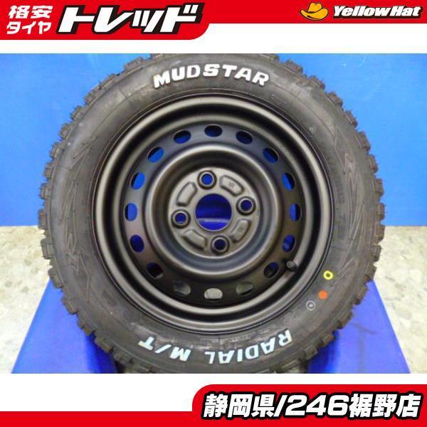 ゴツゴツ【軽トラ軽箱】スズキワゴンR純正13インチ マッドスター