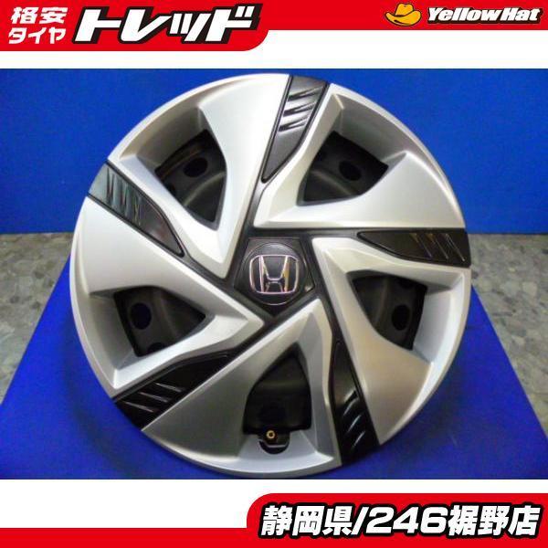 中古【ホンダ】フリード純正15インチスチールホイール4本セット 静岡 
