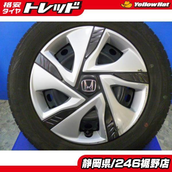 DUNLOP 転がし用【中古】ホンダフリード純正15インチ ダンロップ 