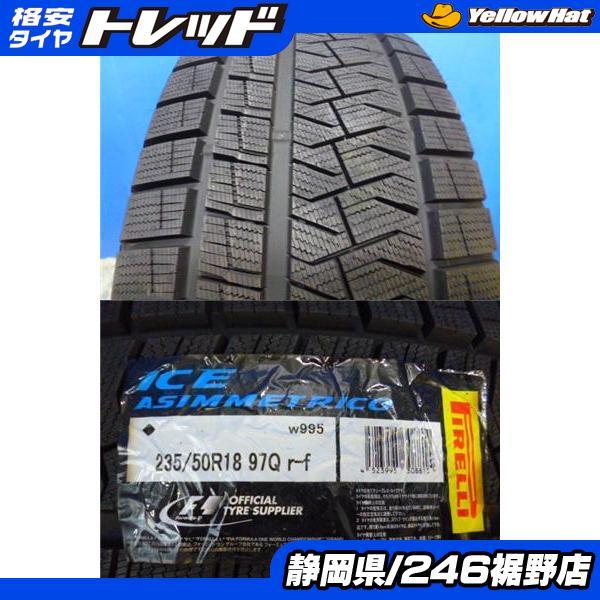 PIRELLI（ピレリ） アウトレット【ピレリ】アイスアシメトリコ 235 