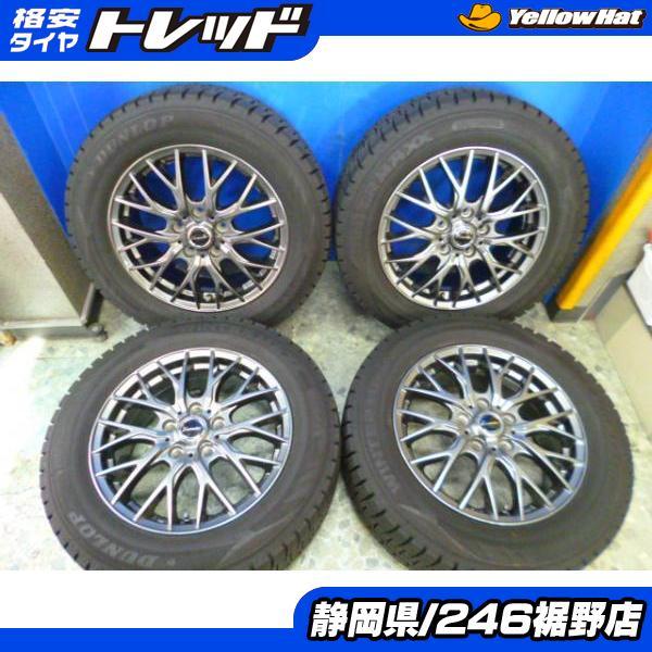 スタッドレス【中古】ホットスタッフ エクシーダ16インチ ダンロップ 