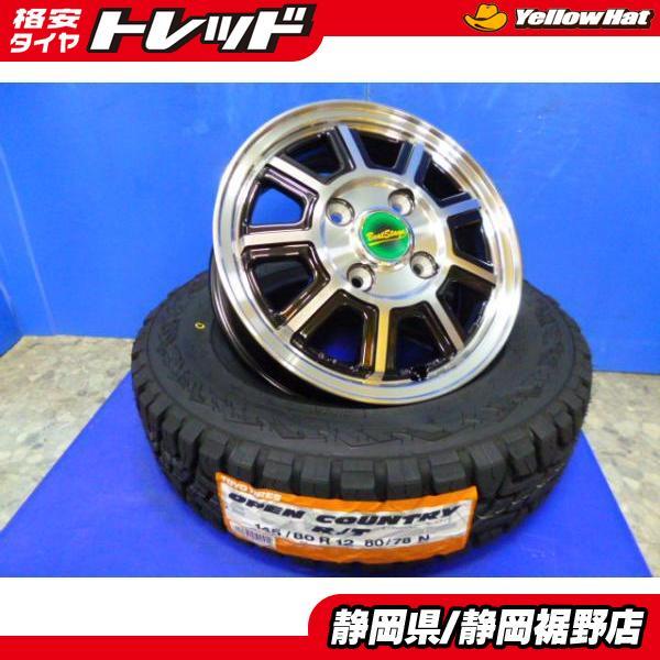 TOYO TIRES ゴツゴツ【軽トラ軽箱】ビートステージKS-C 12インチ TOYO TIRES ゴツゴツ【軽トラ軽箱】ビートステージKS-C 12インチ