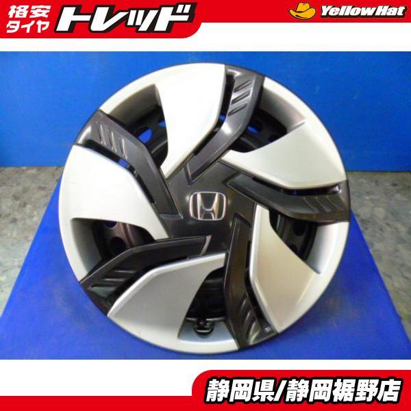中古【ホンダ】グレイス純正15インチスチールホイール4本セット 