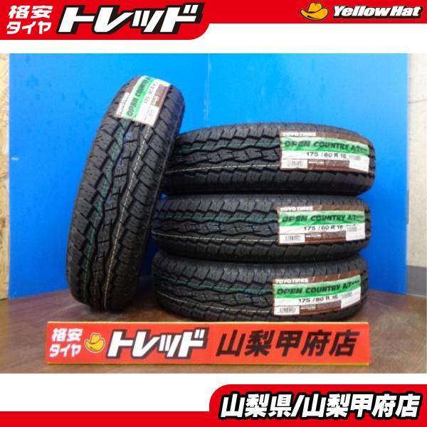 T14◇175/80R16 TOYO オープンカントリーA/Tプラス◇中古タイヤ4本