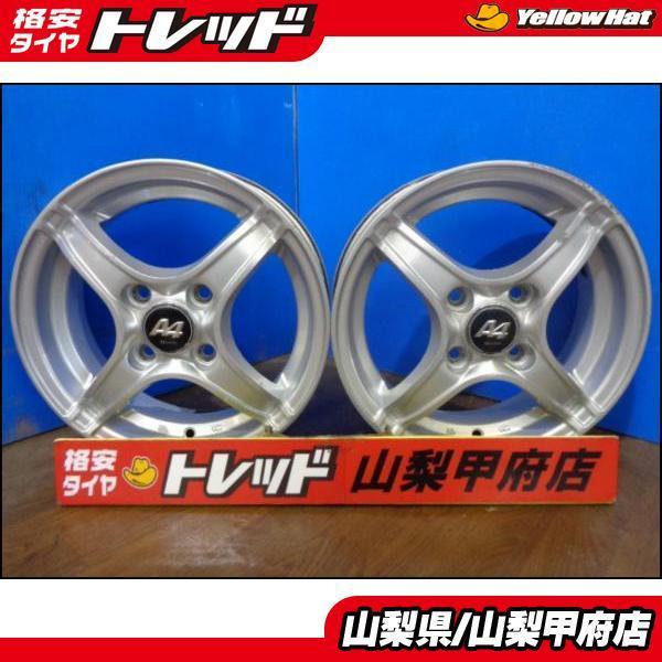 大特価 送料無料 13インチ 中古2本 スズカブレーン 4.5J +43 4H 100