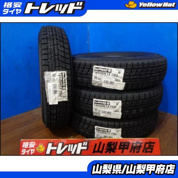 大特価 送料無料 13インチ スタッドレス4本 新品 ヨコハマ アイス 
