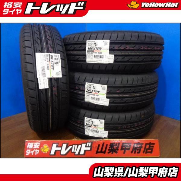 大特価 送料無料 アクア フィット 15インチ タイヤ 4本 新品  