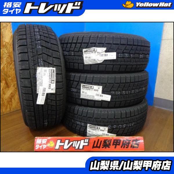 YOKOHAMA ice GUARD iG60 225/60R17 17インチ スタッドレス 4本 バリ溝