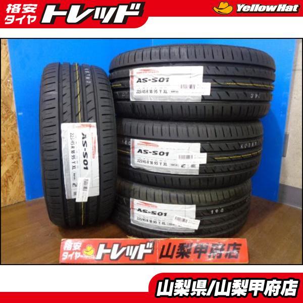 スタッドレスタイヤ 225/45 R18 4本セット クラウン レガシィ オデッセイ