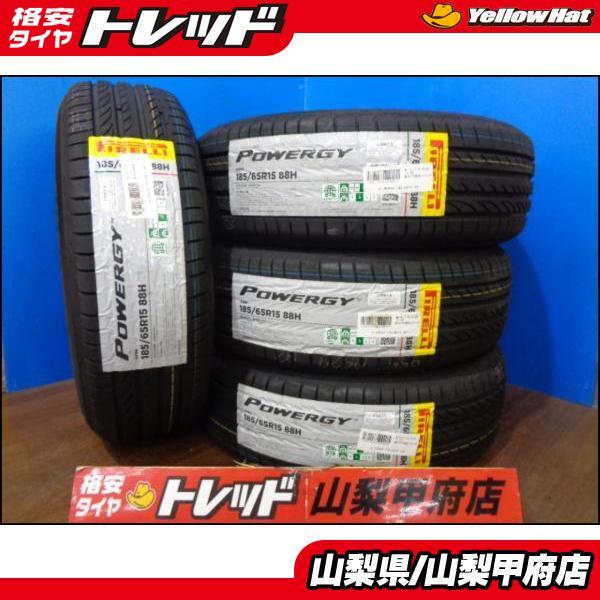 185/65R15 88H PIRELLIPOWERGY 25年４本セット PIRELLI（ピレリ） 送料無料 アクア シエンタ等 185/65R15 新品 夏