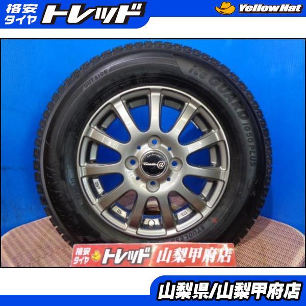 YOKOHAMA スタッドレスタイヤ 13インチ 4本セット 中古