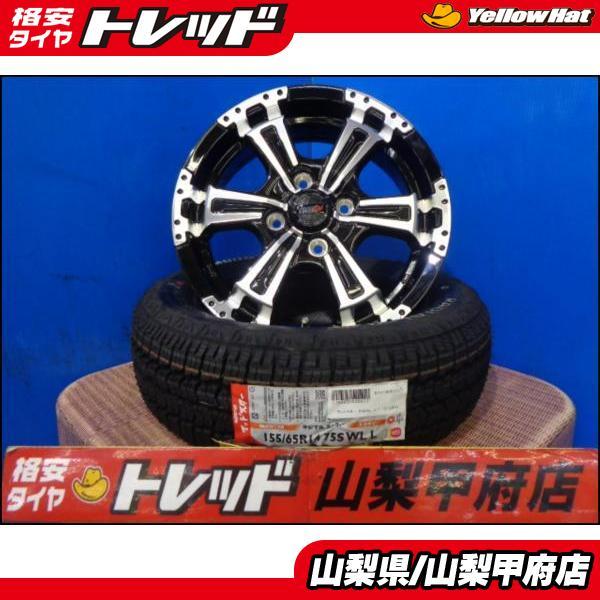 深溝 ナンカン 175/65R14 4本 ラジアルタイヤ