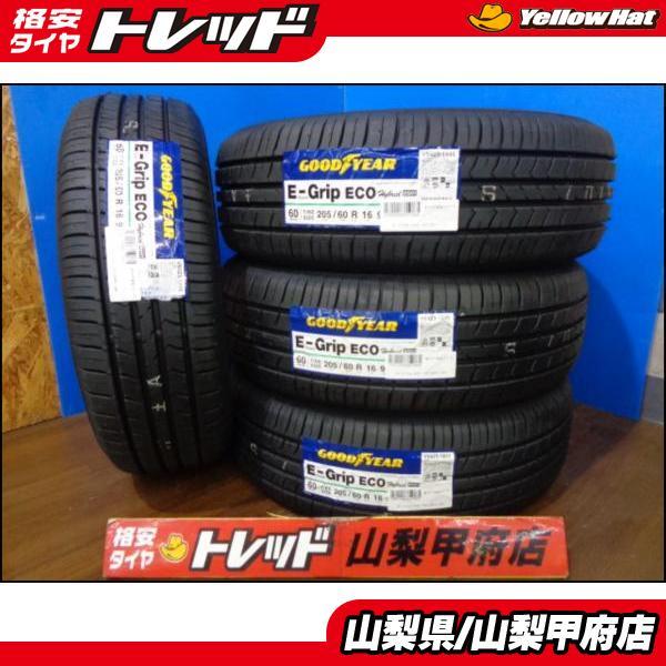 グッドイヤー 大特価! 送料無料 新品 4本 GOODYEAR E-GRIP ECO EG01 