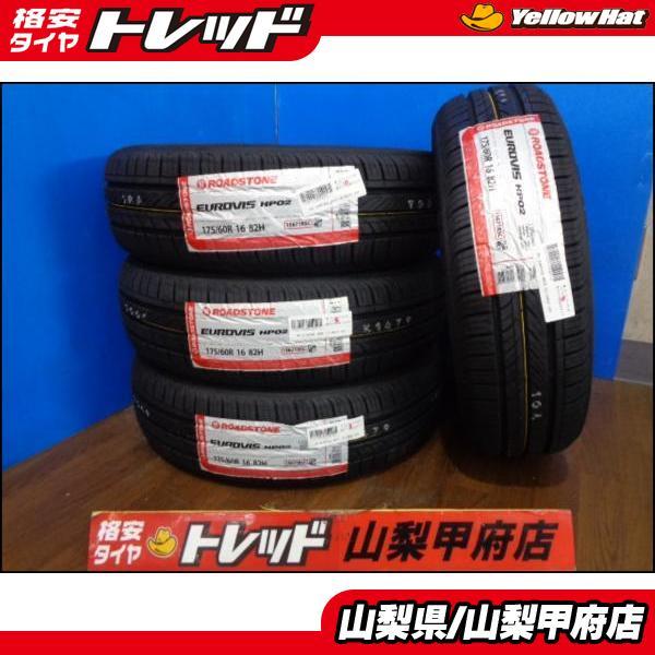 大特価! 送料無料 新品 輸入 4本 ROADSTONE ロードストーン EUROVIS 