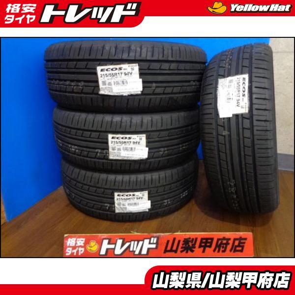 215/55 R17、YOKOHAMA ECOS ES31ラジアルタイヤ 215/55 R17、YOKOHAMA ECOS ES31ラジアルタイヤ