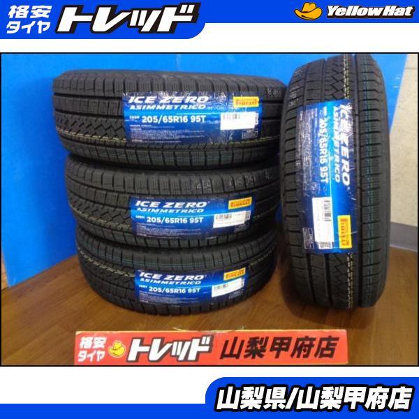 大特価！スタッドレスタイヤ4本セット!