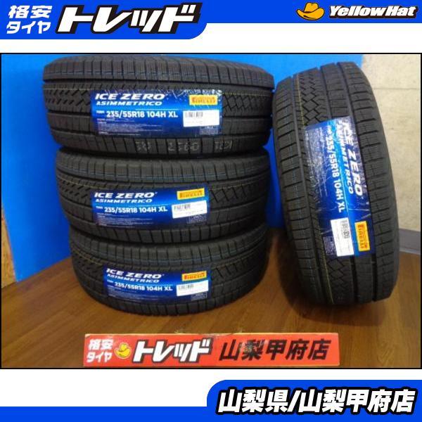 17年製 235/55R18 4本セット スタッドレスタイヤPIRELLI ピレリ ICE  