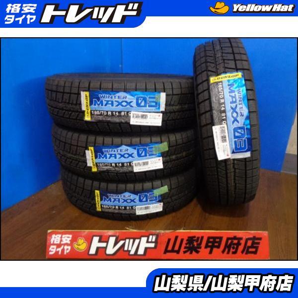 DUNLOP（ダンロップ） アクア マーチ 大特価! 送料無料 新品 4本 