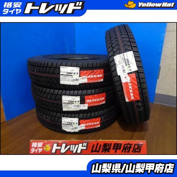 BRIDGESTONE ジムニー 大特価 送料無料 新品 スタッドレスタイヤ