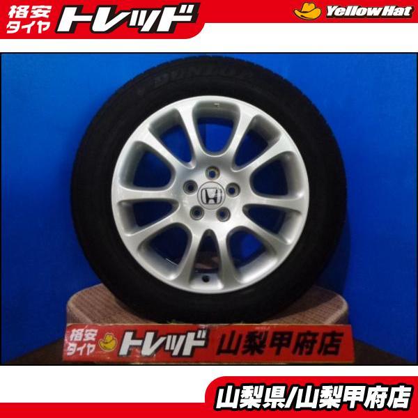 DUNLOP（ダンロップ） ホンダCR-V 大特価! 送料無料 中古4本セット 