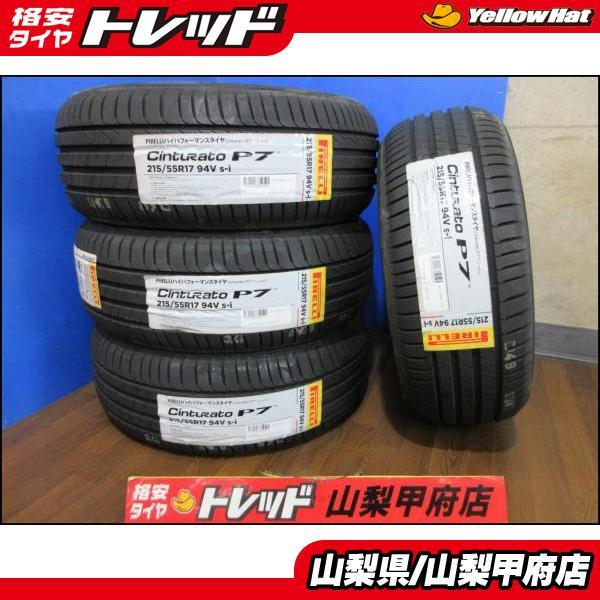 PIRELLI（ピレリ） ティアナ ヴェゼル 大特価 送料無料 新品タイヤ 4本