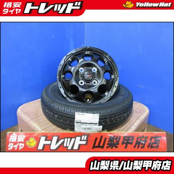 新品セット☆ブリヂストンK370　145/80R12☆軽トラ　軽バン　エブリイ BRIDGESTONE（ブリヂストン） エブリイ キャリイ お買い得 送料無料
