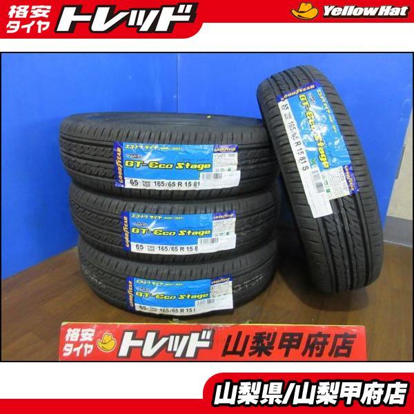 グッドイヤー（GOODYEAR） 処分特価!! タフト ソリオに 165/65R15 新品