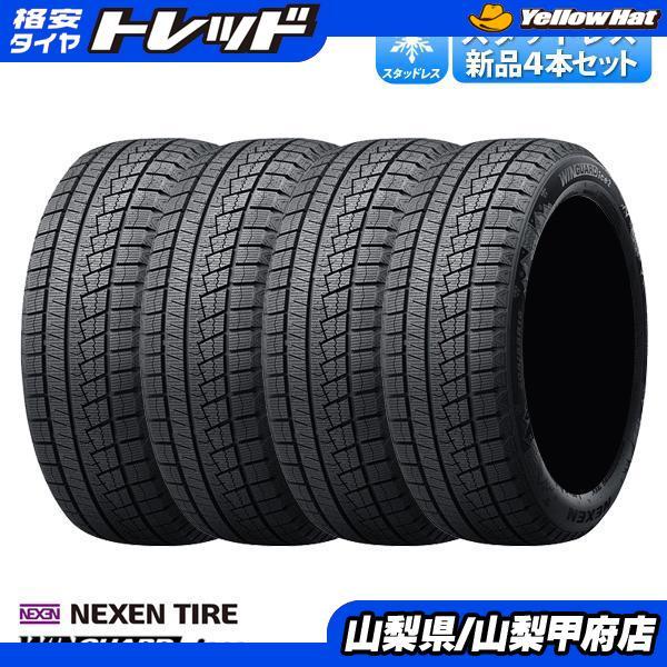 ヴィッツ ポルテ キューブ お買い得 新品 輸入スタッドレスタイヤ 