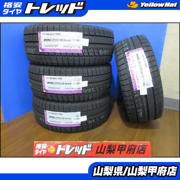 ネクセン プリウス PHV お買い得 新品スタッドレスタイヤ 4本セット 